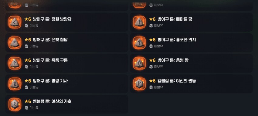 마비m) 신규 전설룬들은 오로지 어비스지옥클리어보상.txt_1.png