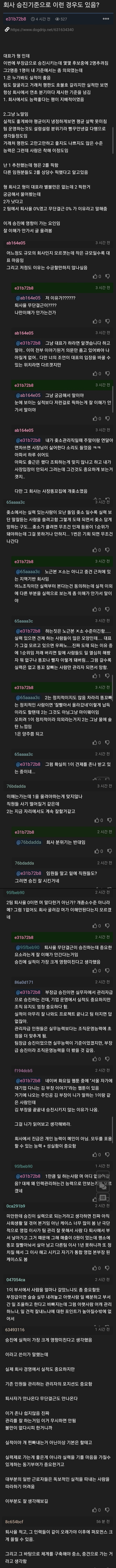 회사 승진에 영향을 미치는 의외로 중요한 요소_1.jpg