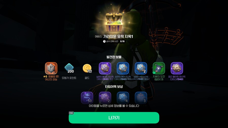 마비m) 여신의 권능 룬 먹은사람 벌써 나왔네 ㅋㅋㅋㅋ_1.png