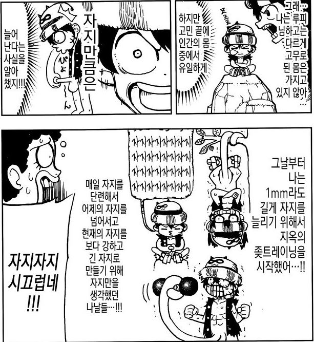 원피스 작가 오다가 칭찬한 작품을 마냥 띵작이라고 생각하면 안되는 이유_2.jpg
