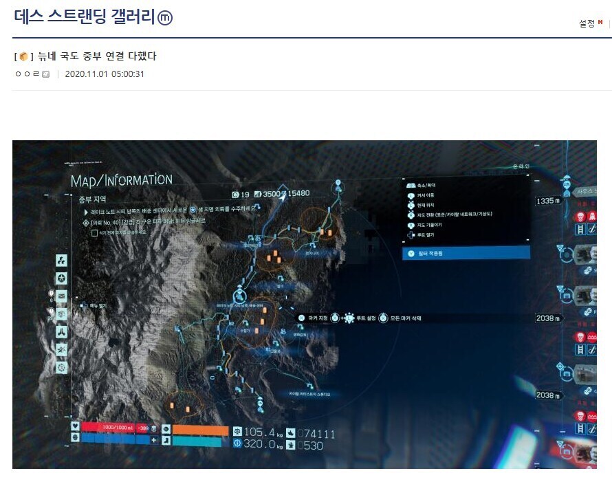 데스 스트랜딩 2 성공하면 왠지 또 나타날 거 같은 사람들_3.jpg