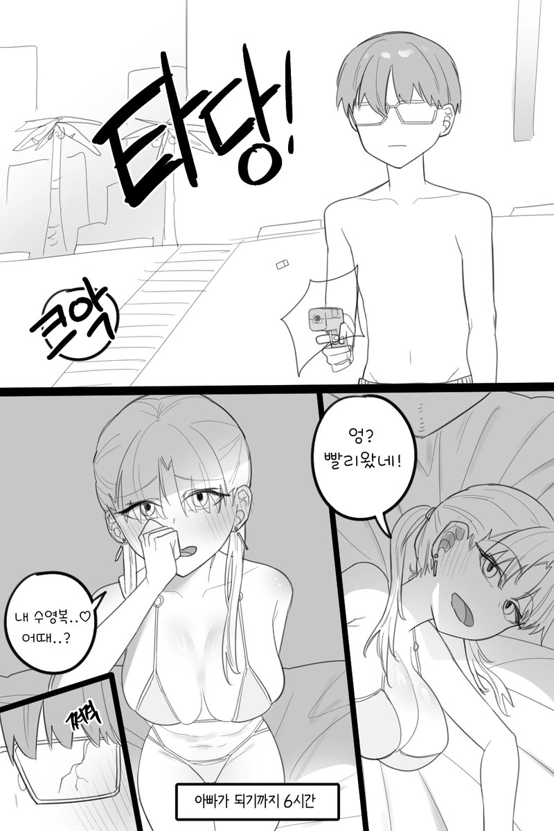금태양의 타당한 말 Manhwa (약 후방?)_2.webp