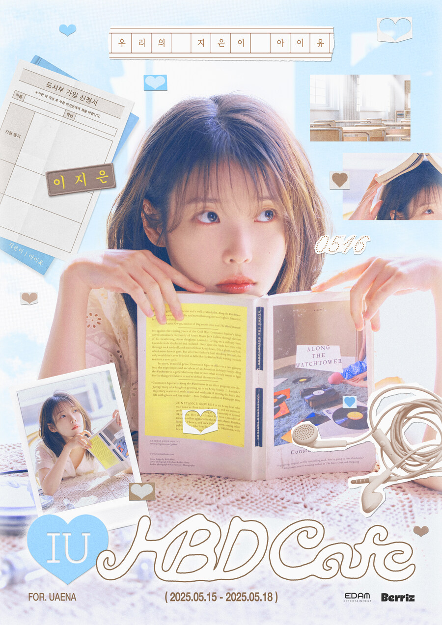 [EDAM] 2025 HAPPY IU DAY [IU HBD CAFE] 이벤트 안내_1.jpg