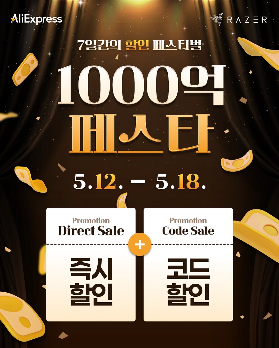 Razer X 알리 프로모션 1000억 페스티벌 파격 할인 갑니다._1.png