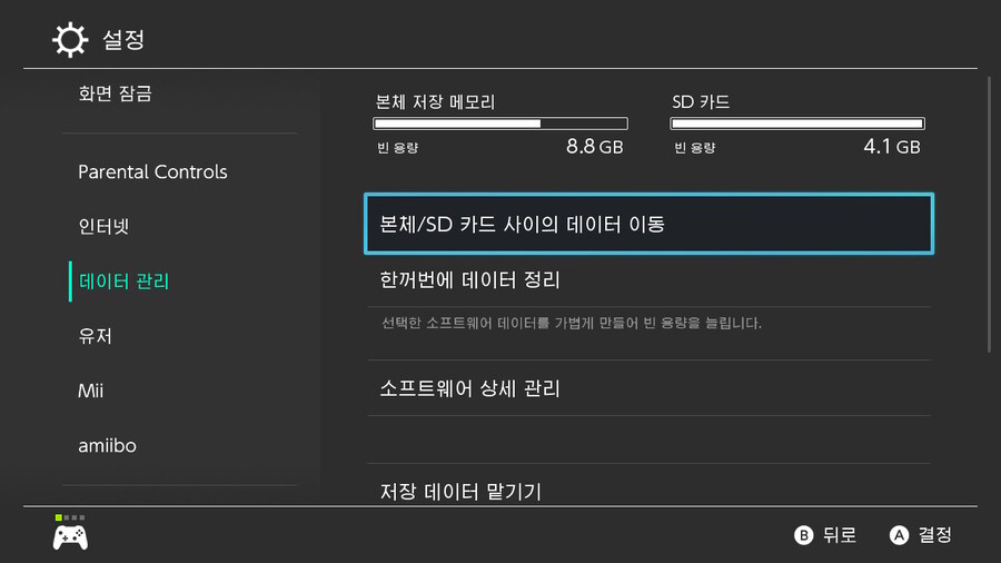 스위치도 꽤 많이 구입했네요._4.jpg