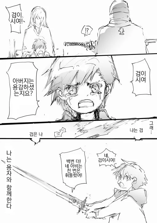 에고소드를 뽑은 용사 만화.JPG_8.webp