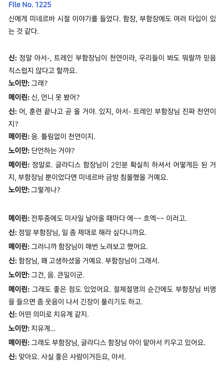 건담) 상관 뒷담화 할때는 주변 조심해야하는 이유_2.png