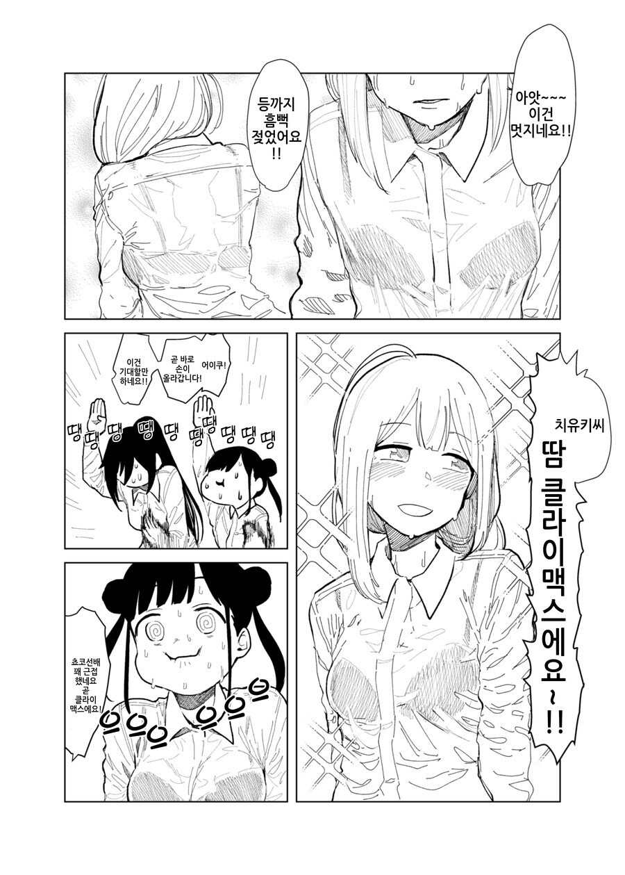 [@] 땀나는 Afterschool_9.jpg