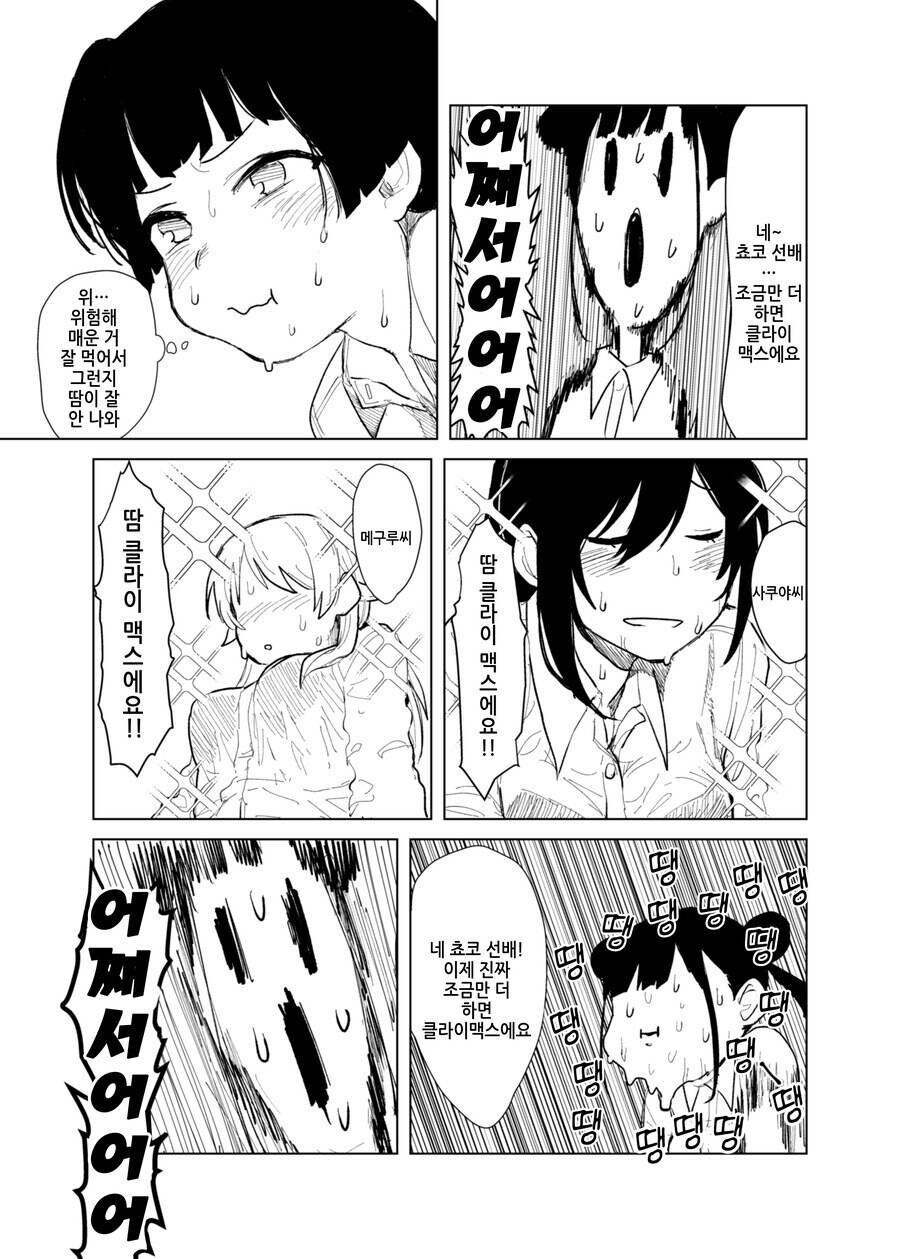 [@] 땀나는 Afterschool_10.jpg