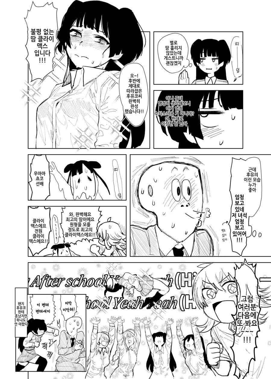 [@] 땀나는 Afterschool_11.jpg