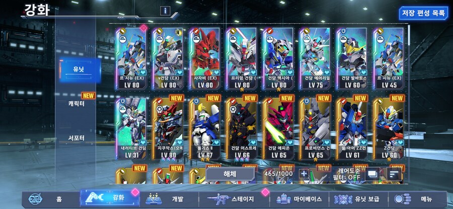 이쯤되면 스프덤은 포기하는것이긋죠?_1.jpg