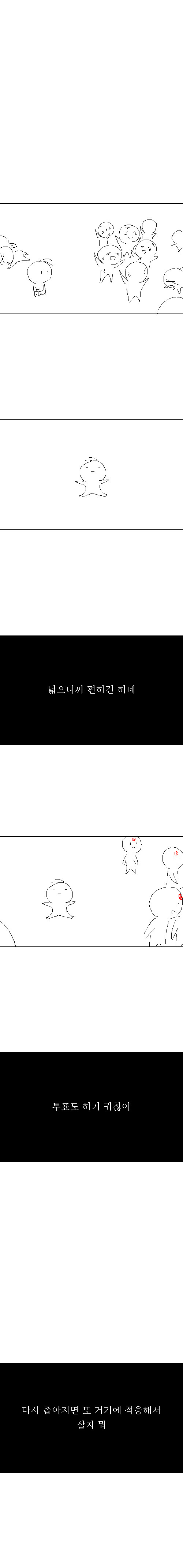 고투핼! – 기생_3.jpg