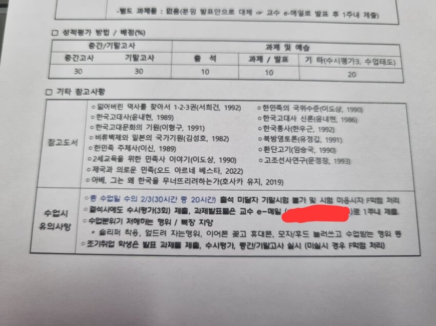 베스트 페그오보다 못한 역사강의 어떤내용일지 짐작 감_2.jpg