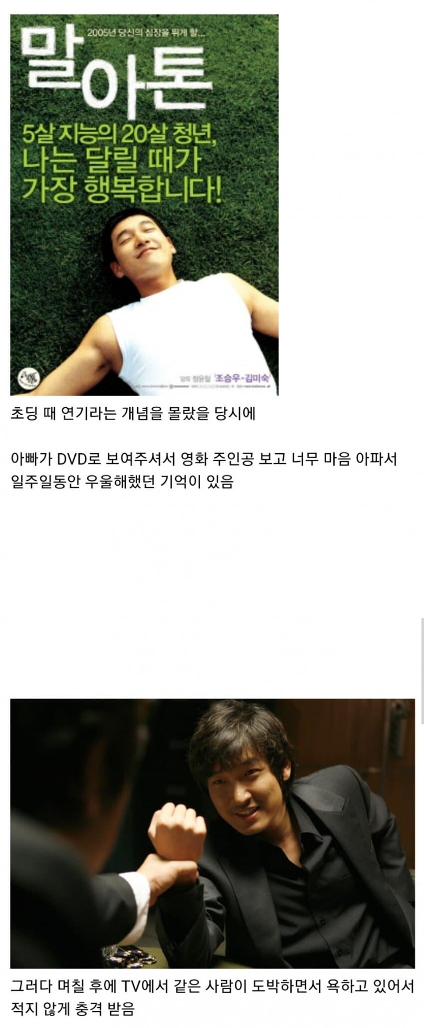 어린마음에 상처를 입은 갤럼 ㅋㅋㅋ_1.jpg