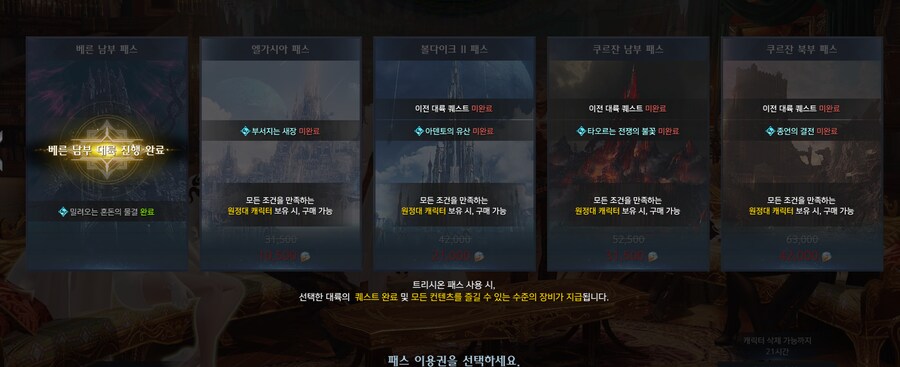 로아) 남들 다 접을 때 재시작하는 야수의 심장_2.png