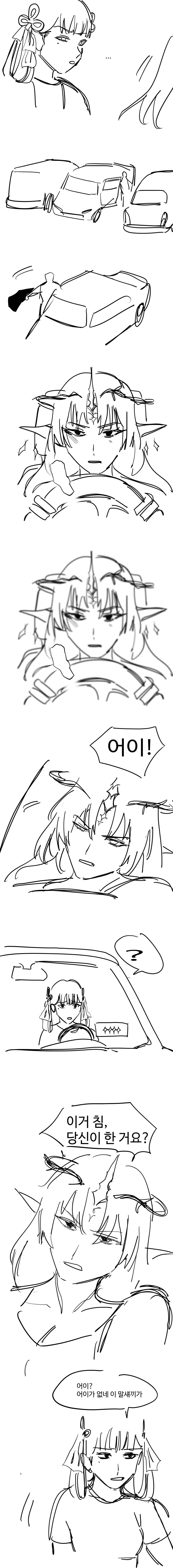 명조) 이웃나라 금희와 플뢰르의 주차장 .manhwa_2.jpg