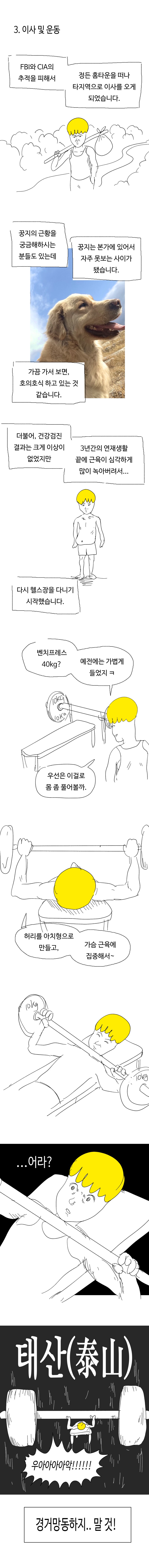 만신 엉덩국 최신 근황_2.png