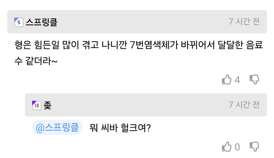 희석식 소주가 역해서 절대 못먹겠다고 하는 이유_3.png