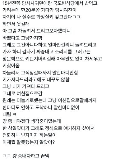 조상신이 여친 몸에 빙의해서 날뜀_1.jpg