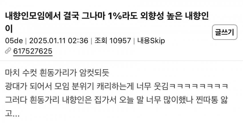 내향인들만 모아 놓으면 발생하는 이상현상_2.jpg