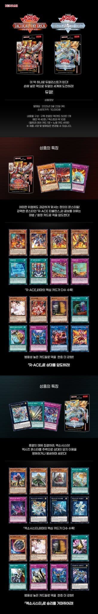 대원) 택티컬 트라이덱 구매 이벤트 어드팩 구성_1.jpg