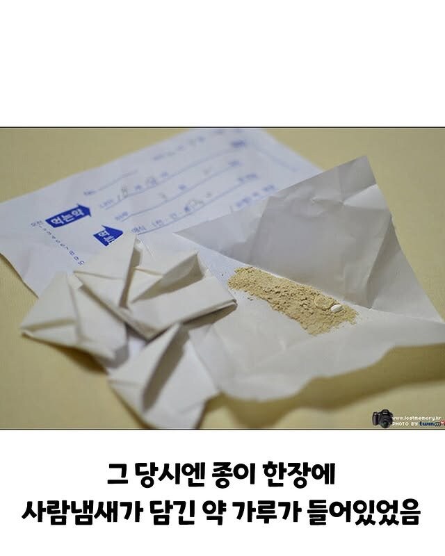 약국 가면 종이로 줬던 시절.jpg_4.jpg