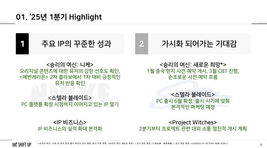 니케) 뭐지? 서드임팩트를 암시하는 것인가??