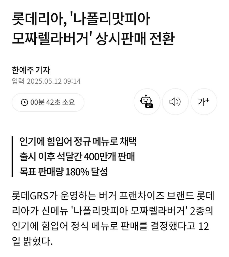 롯데리아 맛피아 버거 근황_1.jpg