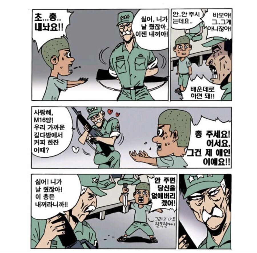 백발 노인에게 NTR당하는 만화.MANGA_2.jpg