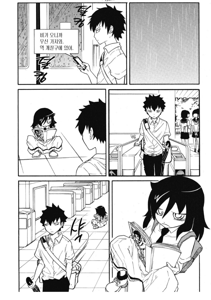 의외로 사이가 나쁘지않은 남매.manhwa_15.png