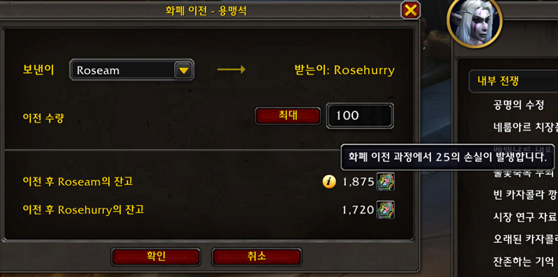 와우 이번주 목요일부터 용맹석을 옮길 수 있습니다 (패널티 25%)_3.png