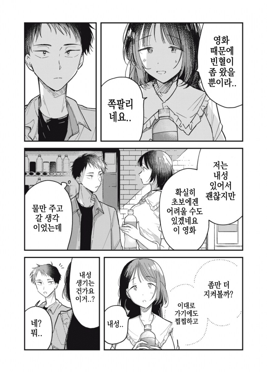 야하고 음란한 요괴가 아니라는 걸 증명하는 팔척귀신.manhwa_13.png
