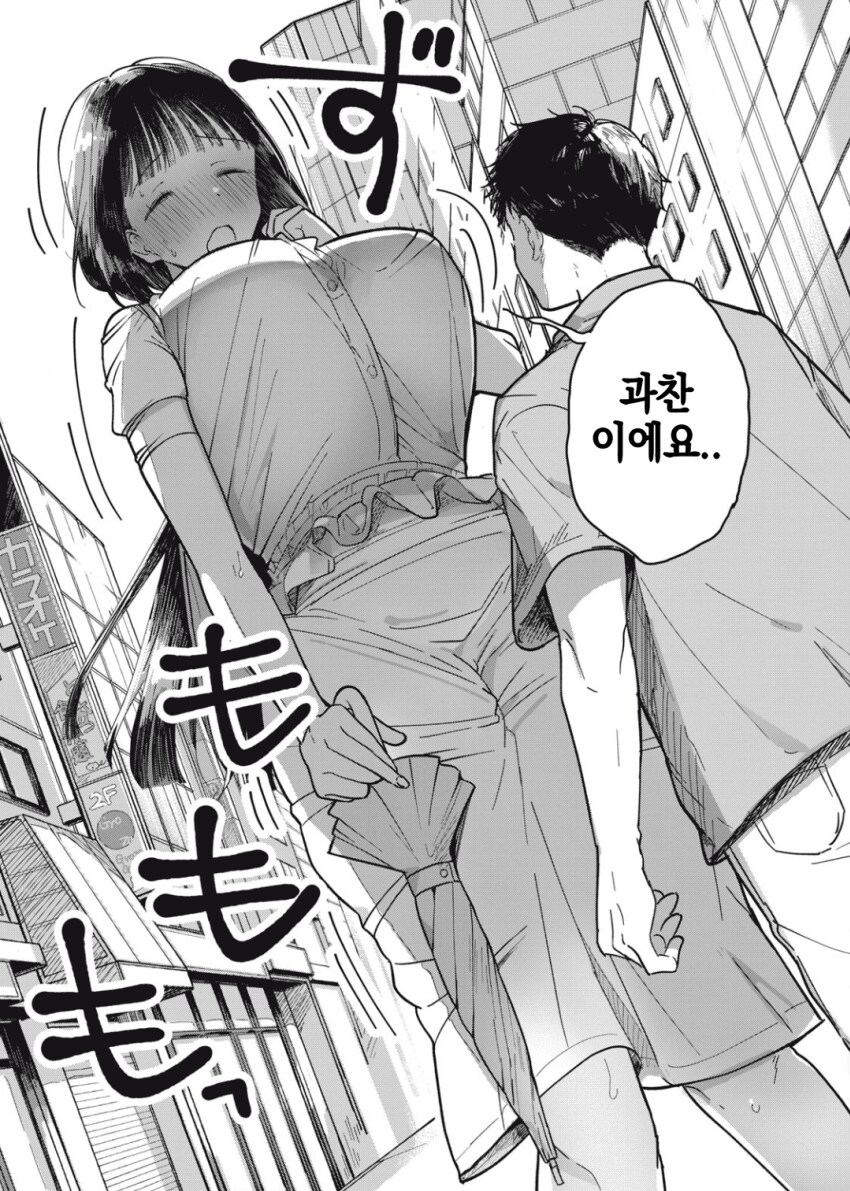 야하고 음란한 요괴가 아니라는 걸 증명하는 팔척귀신.manhwa_19.png