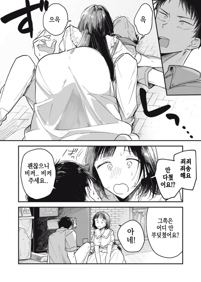 야하고 음란한 요괴가 아니라는 걸 증명하는 팔척귀신.manhwa_21.png