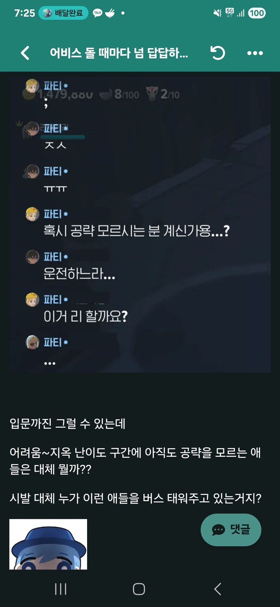 (마비노기m)어비스 최신논란_1.jpg