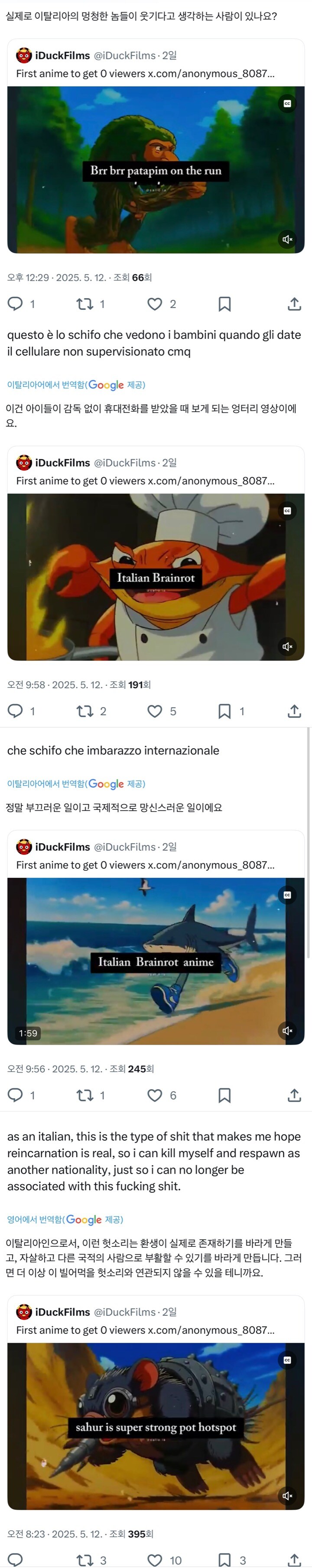 이탈리안 브레인롯에 대한 이탈리아인들의 냉혹한 반응_3.jpg