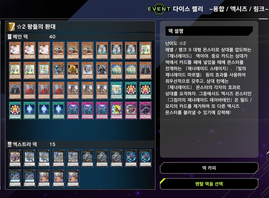 마듀)DD보고 계신 와중에 지금 코나미가 특이한 이벤트 여는건 알고 계십니까?_3.jpg