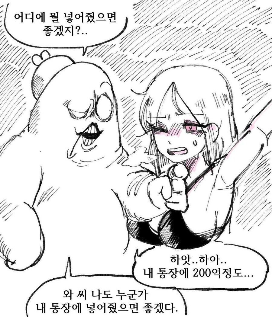 미약을 먹인 여캐에게 뭘 넣어줬으면 좋겠는지 묻는.manhwa_1.jpg