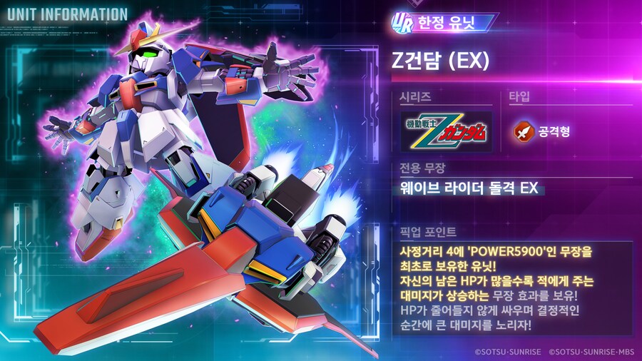 5/13 신규 유닛 / 캐릭터 / 서포터 성능 소개!_1.png