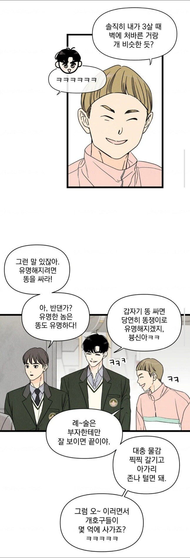 15분 동안 유행어, 비속어, 비문 쓰지 말라는 웹툰의 진실_3.jpg