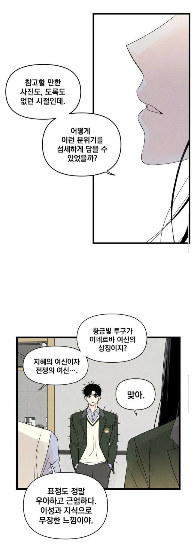 15분 동안 유행어, 비속어, 비문 쓰지 말라는 웹툰의 진실_4.jpg