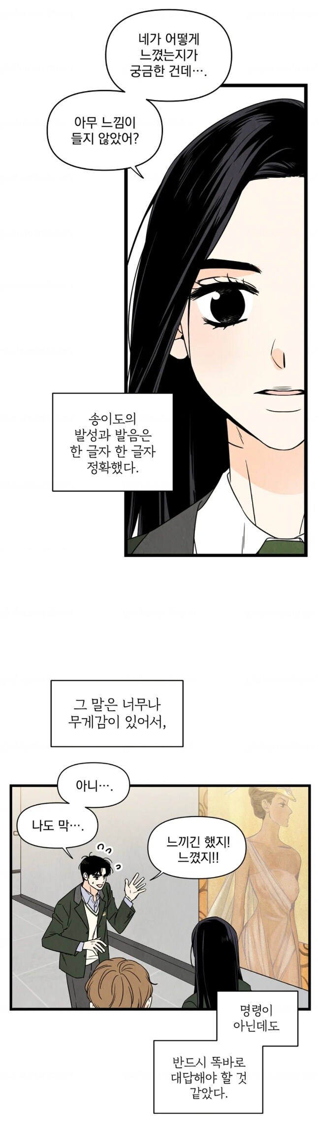 15분 동안 유행어, 비속어, 비문 쓰지 말라는 웹툰의 진실_9.jpg