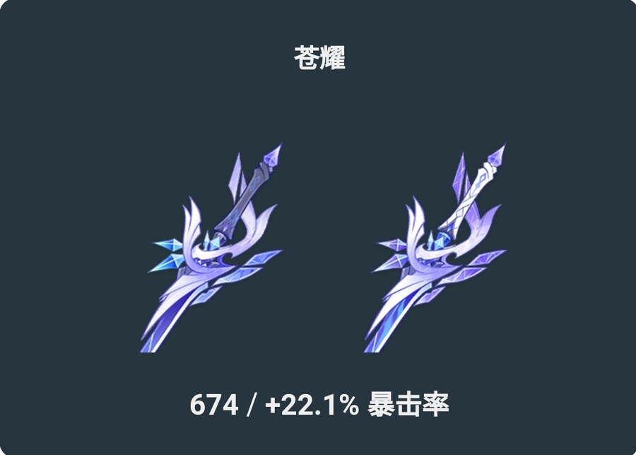 원신) 스커크 무기 소재(스포)_1.jpg