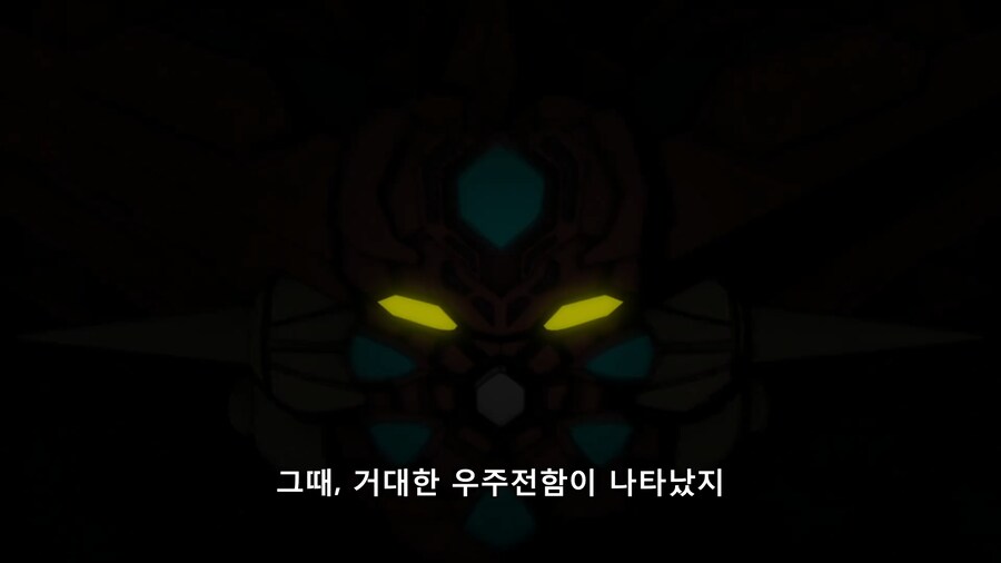 겟타아크) 외계 침략자가 지구를 침략해온 이유_19.png