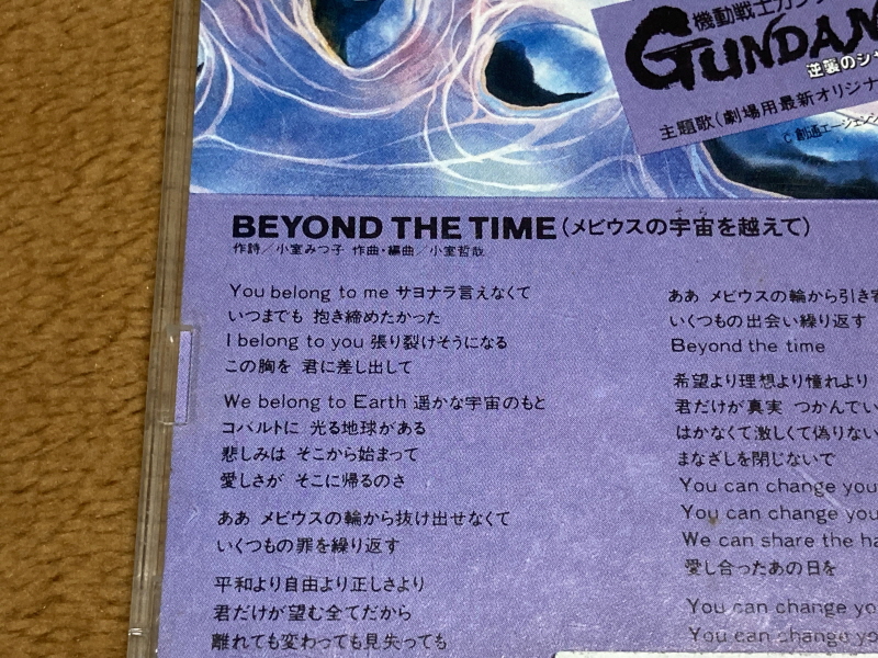 역습의 샤아(逆襲のシャア) & BEYOND THE TIME_14.jpg