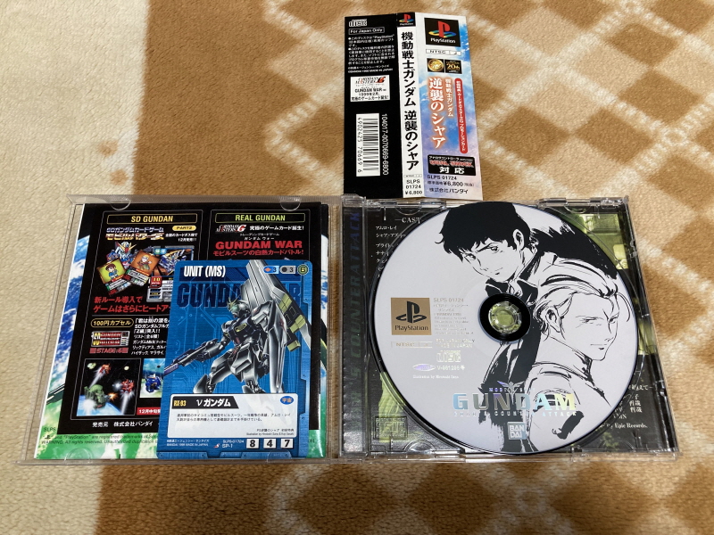 역습의 샤아(逆襲のシャア) & BEYOND THE TIME_31.jpg