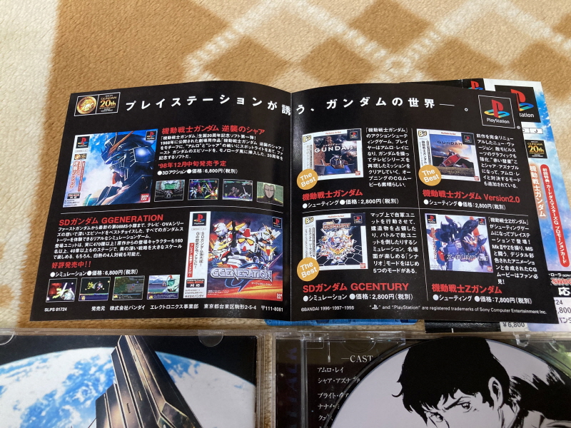 역습의 샤아(逆襲のシャア) & BEYOND THE TIME_34.jpg