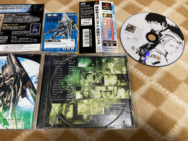 역습의 샤아(逆襲のシャア) & BEYOND THE TIME_37.jpg