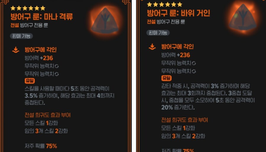 마비m) 검술사 방어구 이러면 ㅈㄴ 쎄겠네_1.jpg