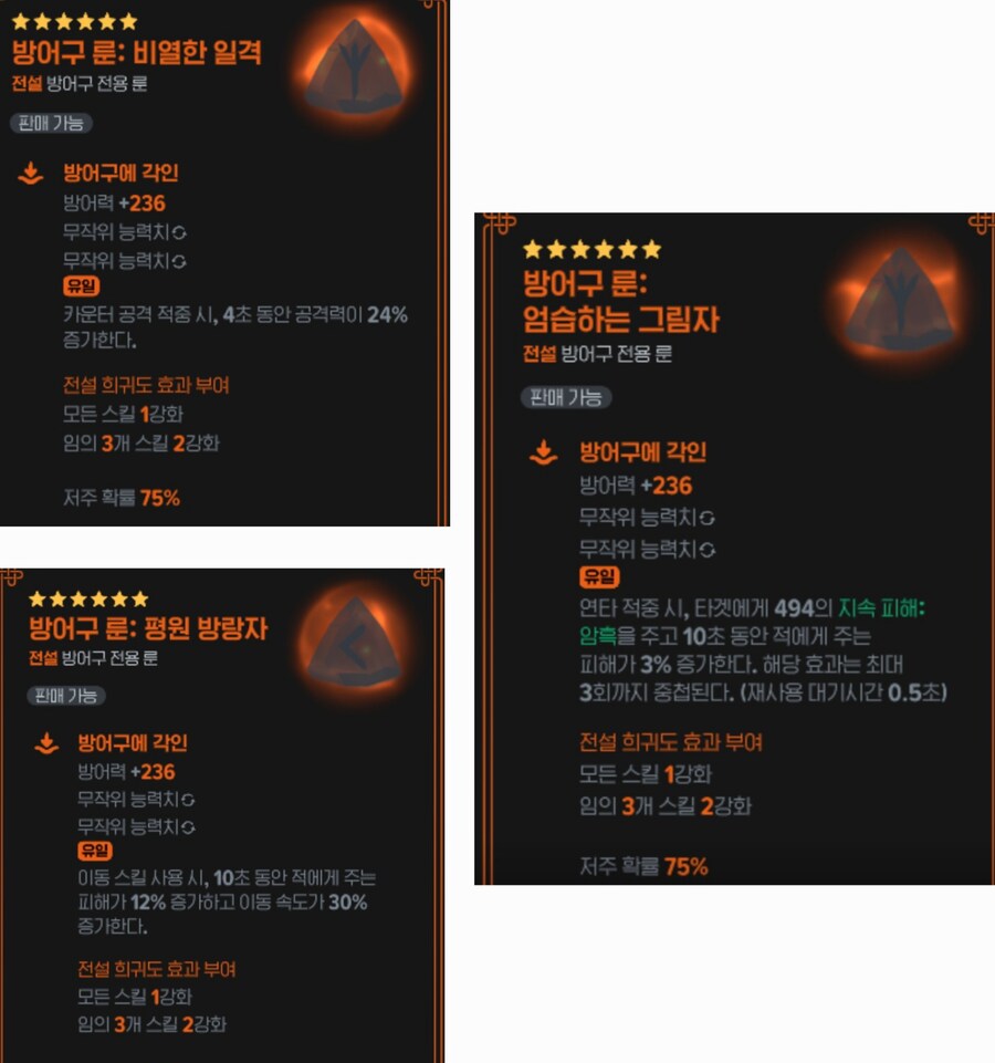 마비m) 검술사 방어구 이러면 ㅈㄴ 쎄겠네_2.jpg